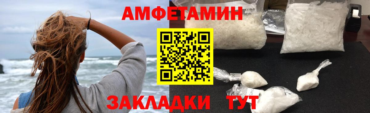Amphetamine VHQ Отрадный