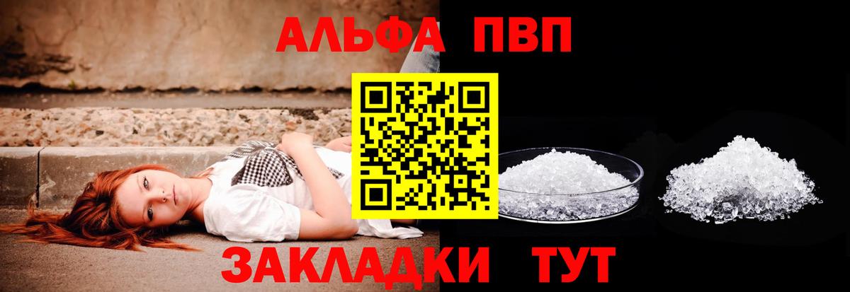 А ПВП Соль Отрадный
