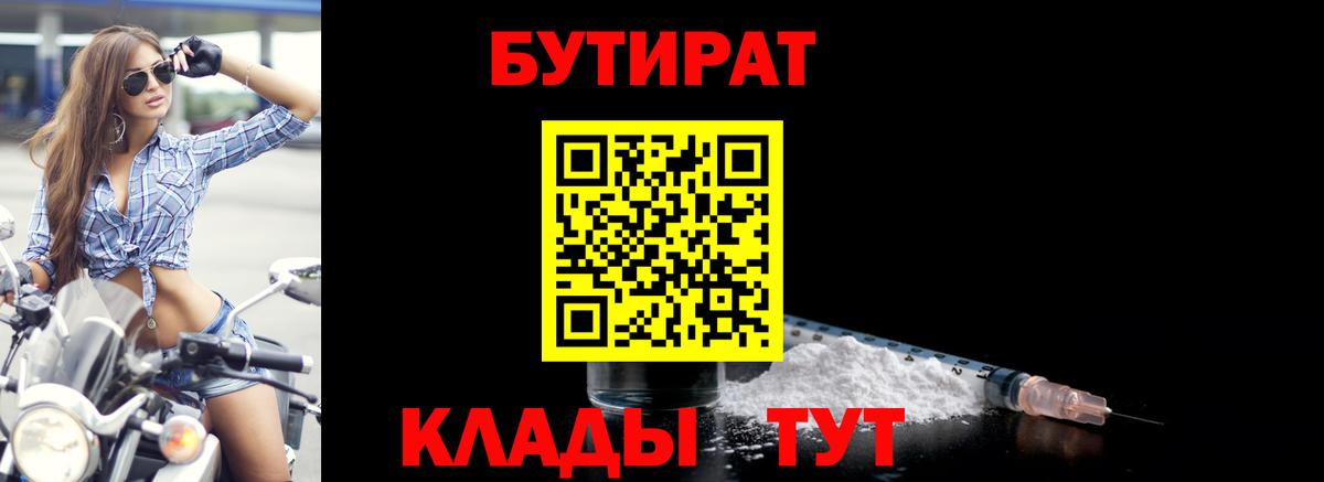БУТИРАТ BDO 33% Отрадный
