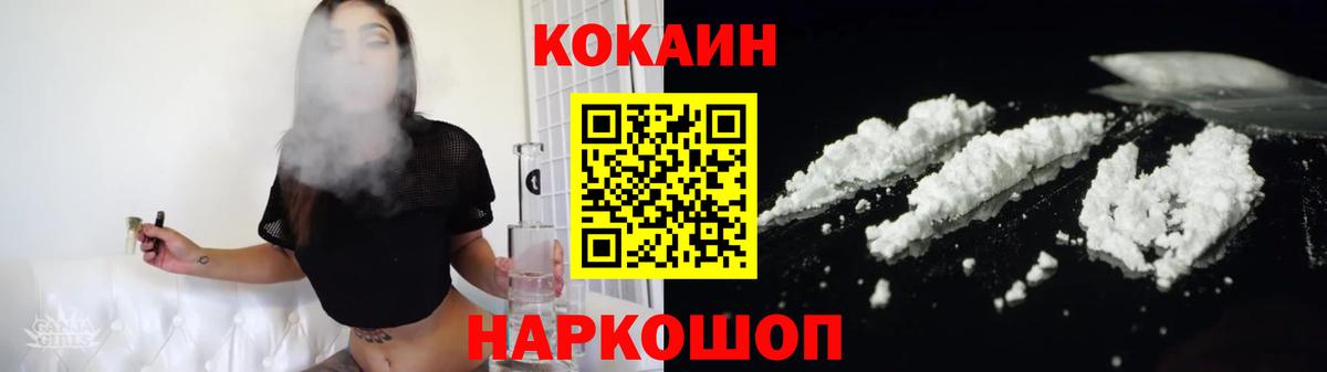 Кокаин Колумбийский  КОКАИН 97%  Вход с VPN  Отрадный 