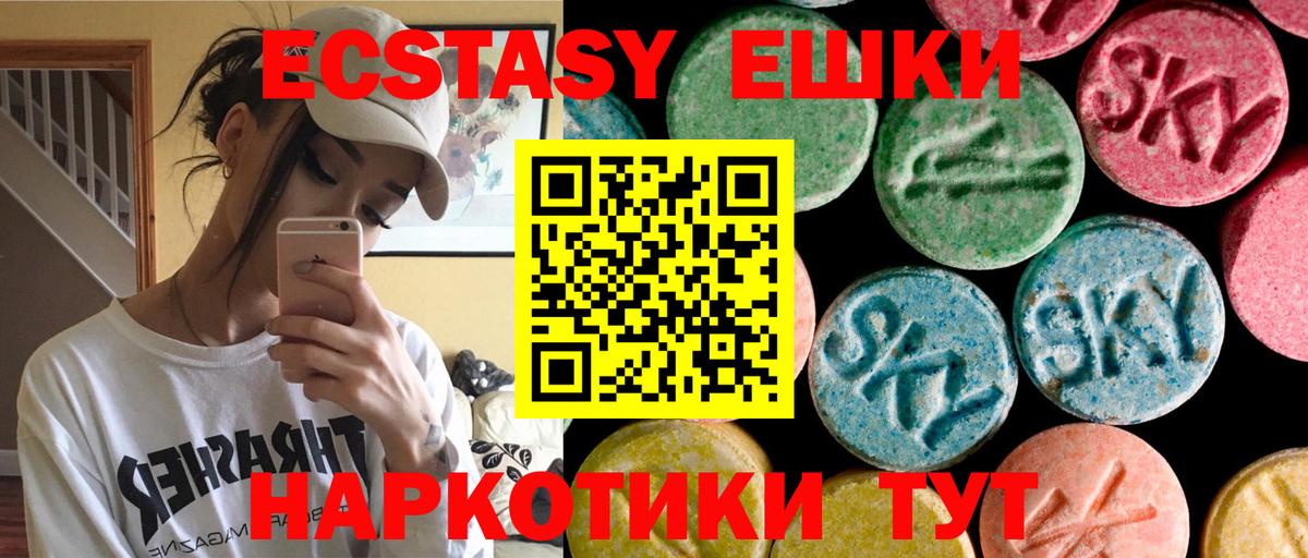 Экстази диски Отрадный