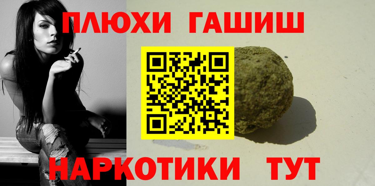 ГАШ 40% ТГК  ГАШИШ Premium  Вход с VPN  Отрадный 