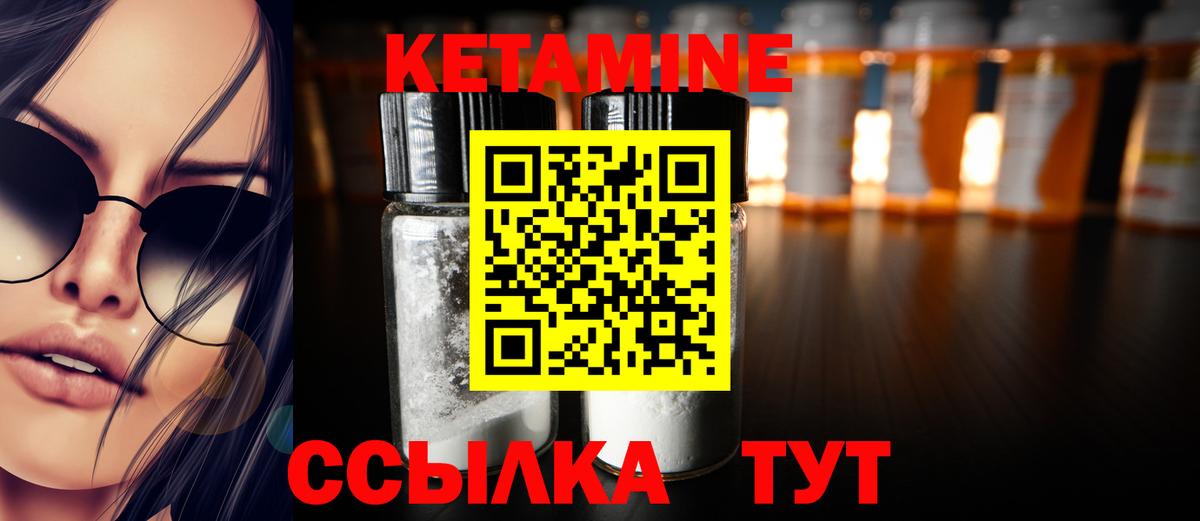 Отрадный  Кетамин VHQ  Вход с VPN 