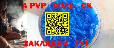 альфа пвп Тула