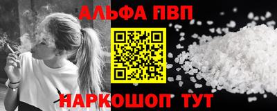 альфа пвп Тула