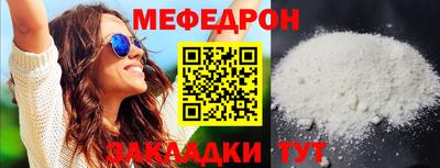 мяу мяу мука Тулун