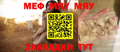 мяу мяу мука Тулун