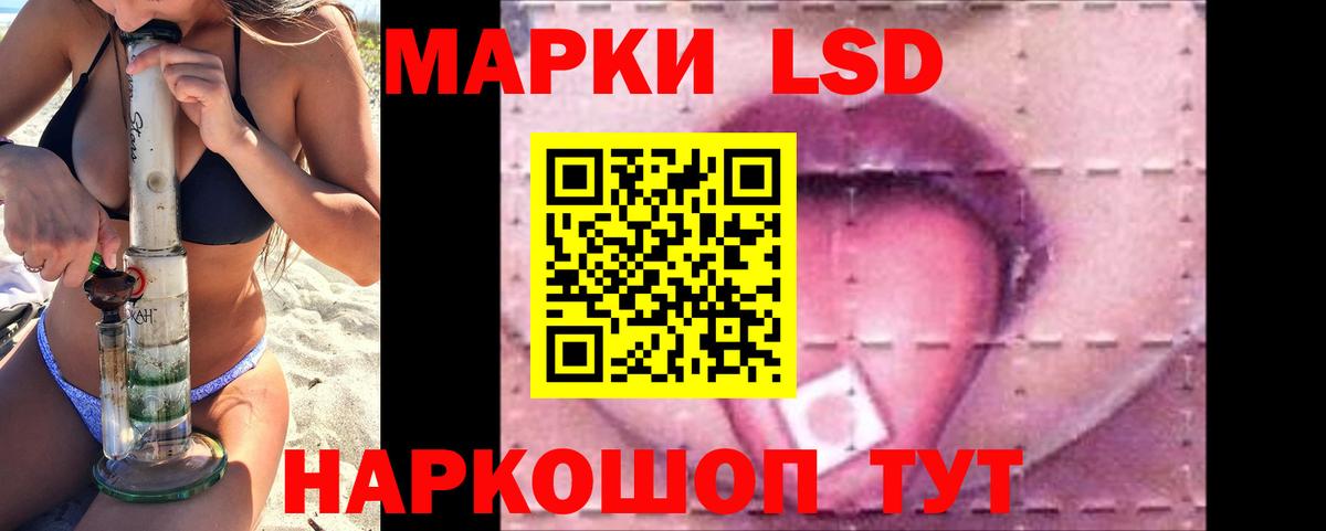 ЛСД экстази ecstasy Отрадный