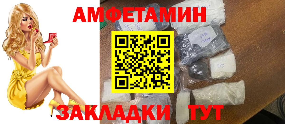 МЕТАМФЕТАМИН пудра  Метамфетамин  Отрадный  Вход с VPN 