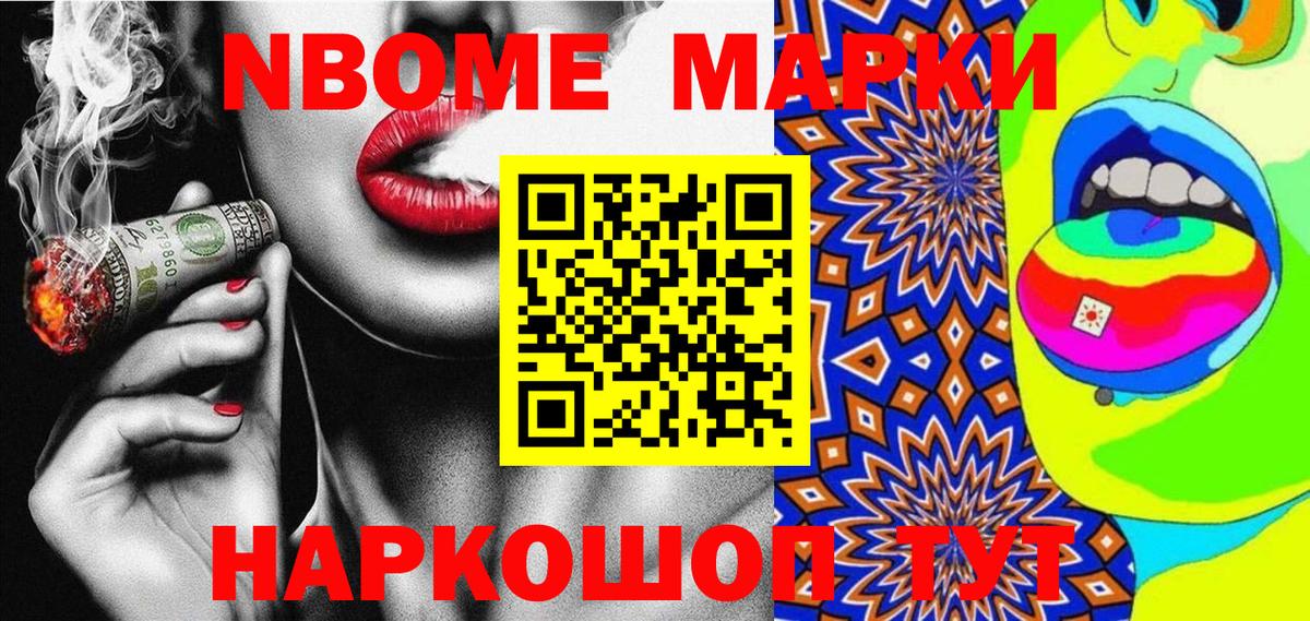 даркнет сайт  Вход с VPN  Марки NBOMe 1500мкг  Отрадный  Марки NBOMe 1500мкг 