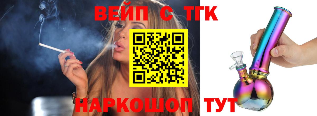 закладки  Вход с VPN  mega маркетплейс  ТГК вейп  Отрадный 